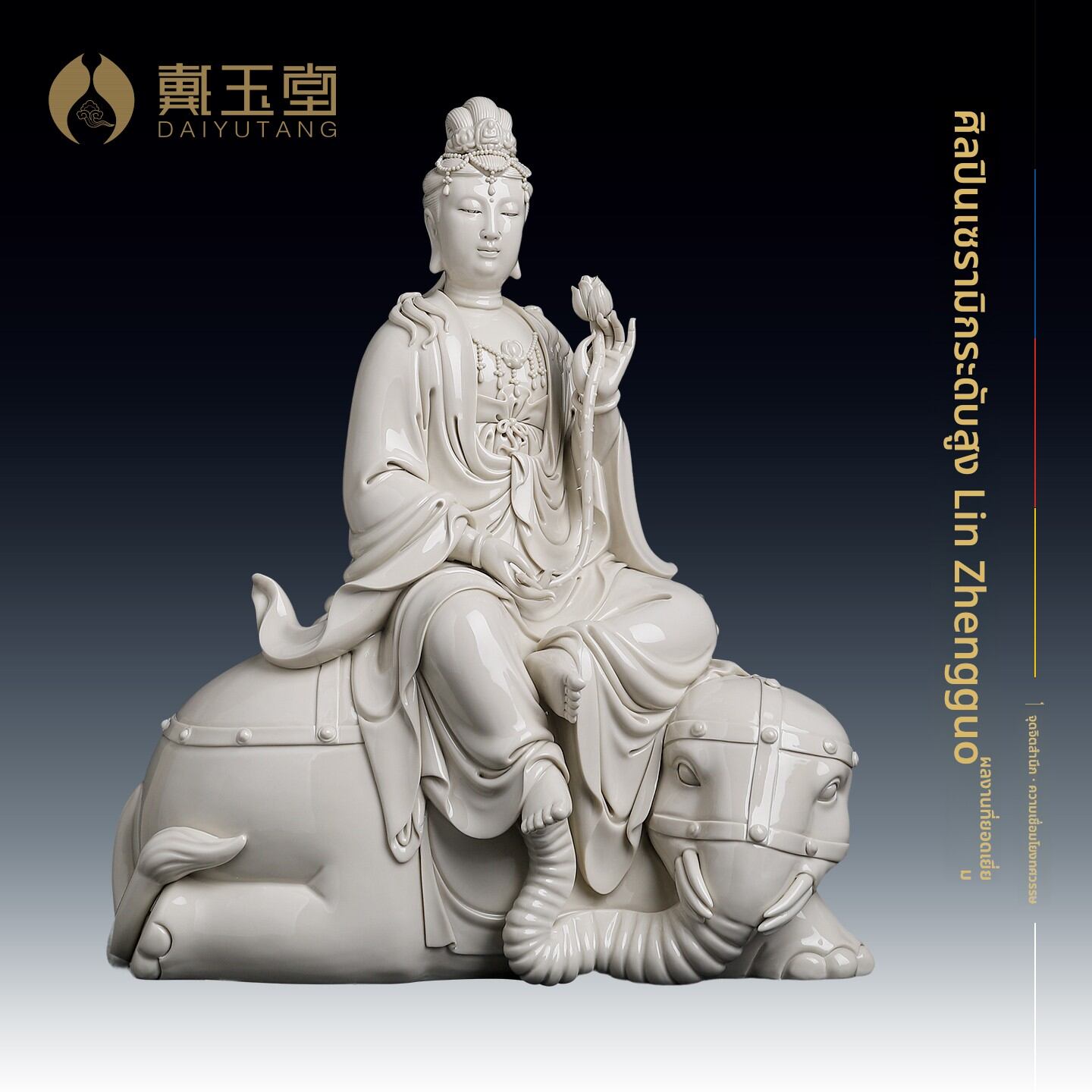 [DAIYUTANG | Buddhist Statue of Pu Xian Riding an Elephant Home Worship and Collectible Ceramic Decor,DAIYUTANG | Buddhist Statue of Pu Xian Riding an Elephant Home Worship and Collectible Ceramic Decor,] ราคา 35,313 บาท*ส่งฟรี