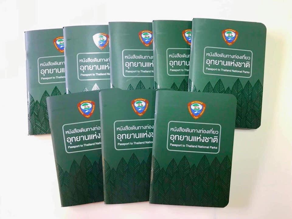 Passport หนังสือท่องอุทยานแห่งชาติ