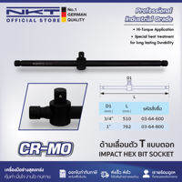 ด้ามเลื่อนตัวT ด้ามเลื่อนตัวที แบบตอก 1 นิ้ว ขนาด 760มม ลูกบล็อก ลูกบล็อค ลูกบ๊อกซ์