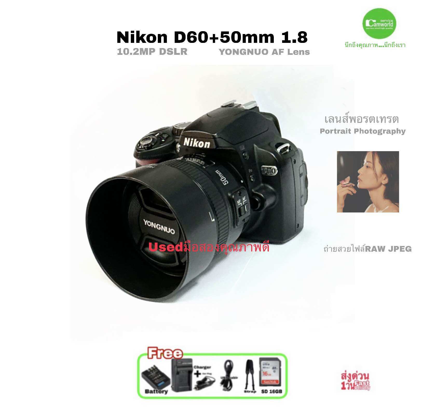 เลนส์กล้องถ่ายรูป Camera Lens Nikon กล้อง DSLR D60 + Yongnuo 50mm 1.8 AF Prime กล้องพร้อม 10.2Mp คุ้มราคา แสงสวย คุณภาพไม่ธรรมดา มือสอง คุณภาพดี มือสอง ราคา 6,875 บาท*ส่งฟรี