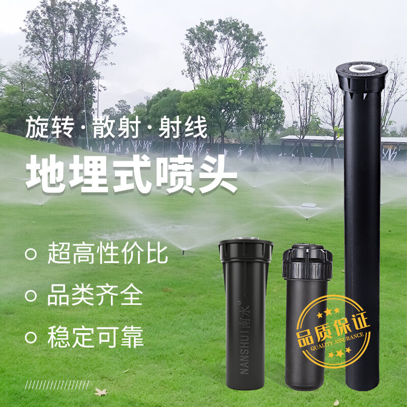 Nozzle เครื่องสูบน้ำแบบถมใต้ดินสำหรับสวน ระบบอัตโนมัติ ปั๊มน้ำแบบอัตโนมัติสำหรับการอุปโภคบริโภค ราคา 241 บาท*ส่งฟรี