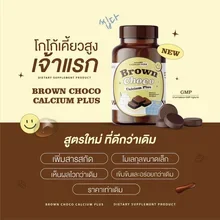 ภาพขนาดย่อของภาพหน้าปกสินค้าพร้อมส่ง+ของแถม เคี้ยวสูง แคลเคี้ยวเพิ่มความสูง calcium แคลเคี้ยว เคี้ยวสูงรสโกโก้ โกโก้สูง จากร้าน แคลเซียมช้อป บน Lazada ภาพที่ 2