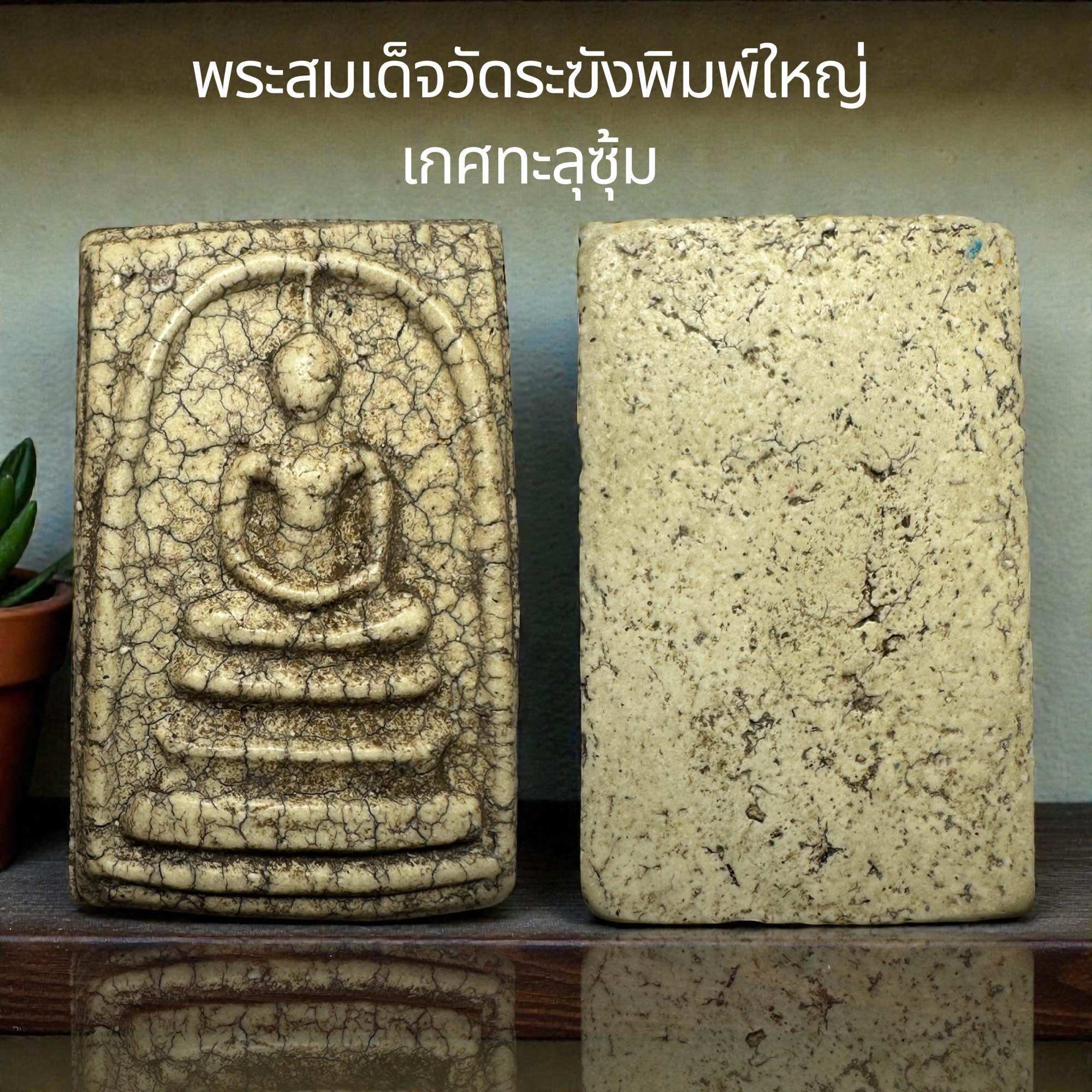 Grand Bell Temple Monks' Hall, Grand Bell Temple, Grand Bell Temple (B15)