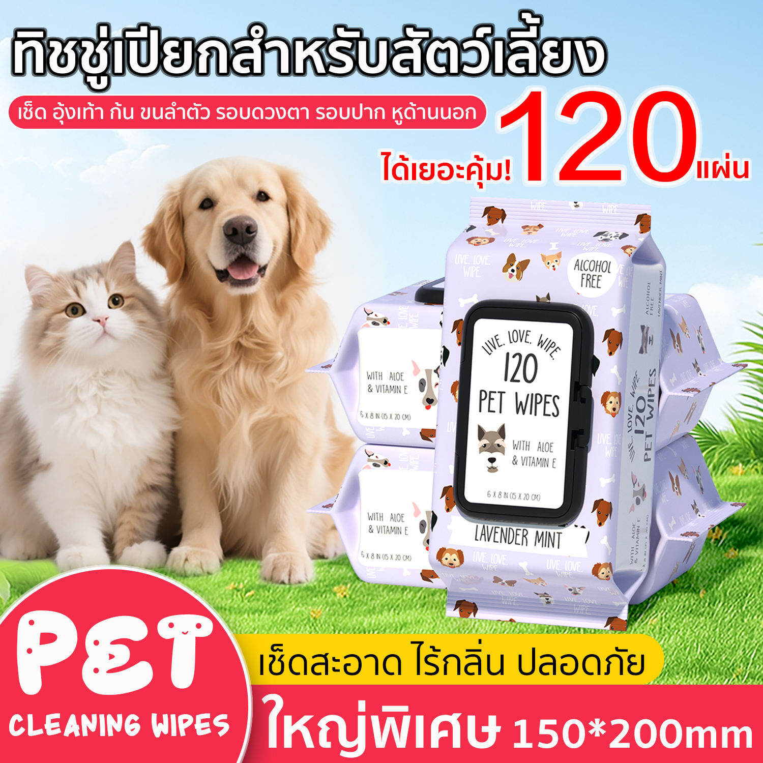 Pet Wet Wipes, Removes Odors, Wipes Clean, Wet Wipes, Tissue That Doesn'T Irritate the Skin, 120/80 Sheets, Gentle Formula.
