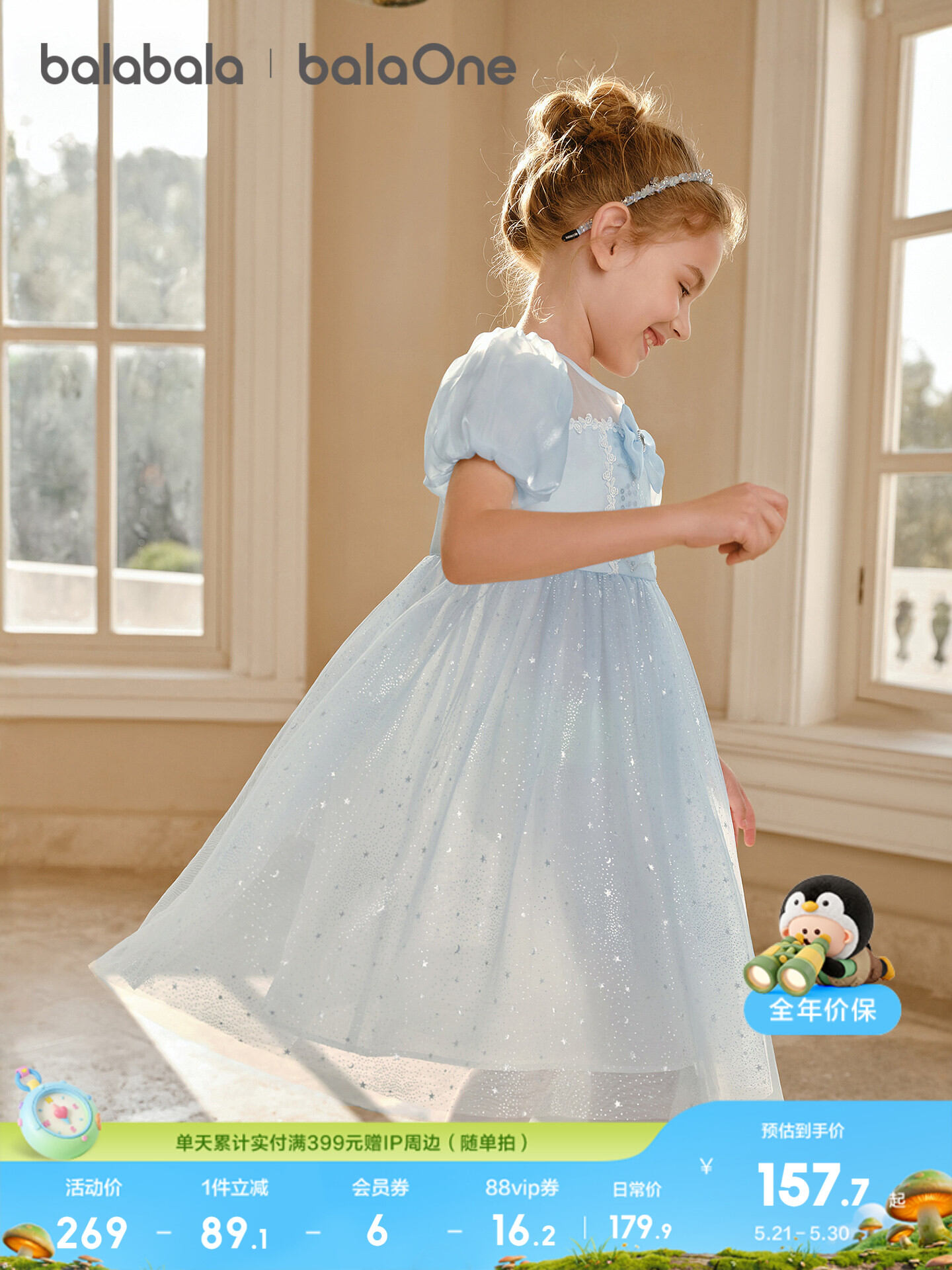 ป้ายยาชุดเดรสหน้าร้อนลูกสาว! 👗 Balabala Net Skirt ลุคคุณหนูหวานน่ารัก ต้องมี!