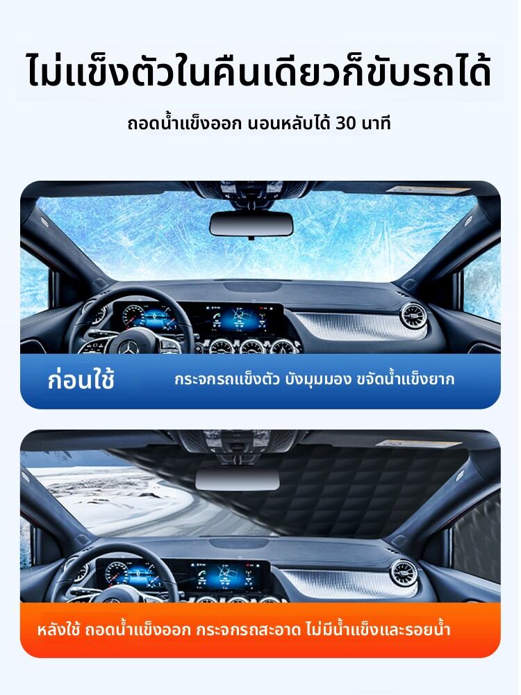 LANLIANGMAIRUICHI | Winter Snow Protection Car Cover for Honda Accord, Civic, CRV, Lingpai, XRV, Vezel, Avancier ราคา 499 บาท*ส่งฟรี