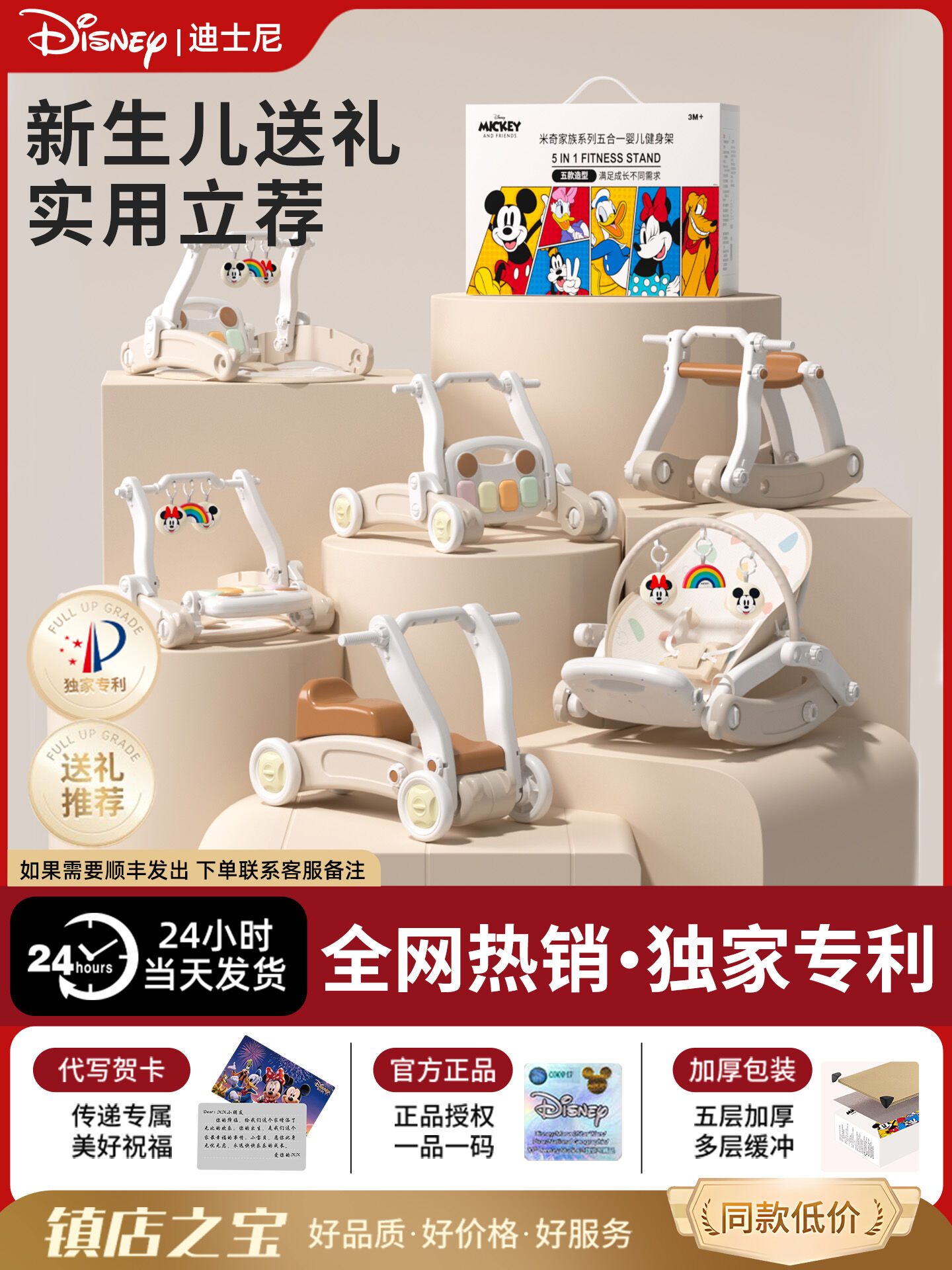 Disney | Newborn Gift Baby Gift Box ราคา 2,492 บาท*ส่งฟรี