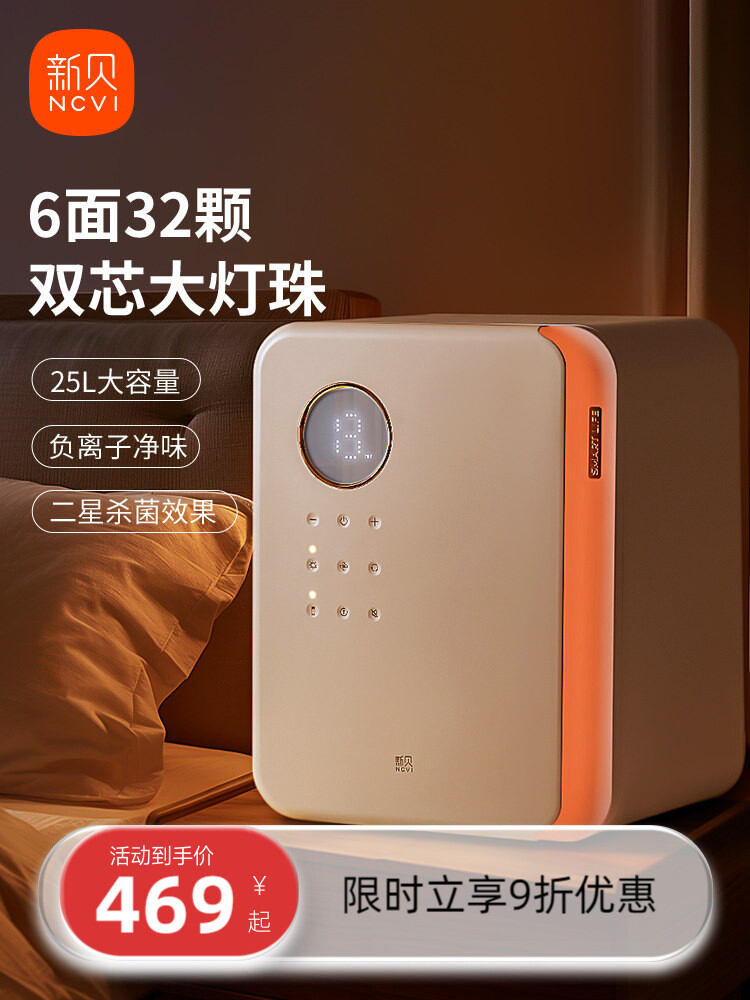 UV Sterilization and Drying Machine ราคา 6,930 บาท*ส่งฟรี