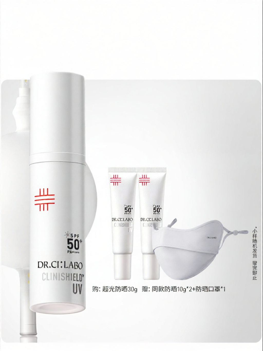 Dr. Ci:Labo | Whitening And Spot Removing Sunscreen ราคา 2,121 บาท*ส่งฟรี