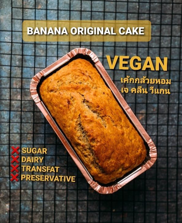 BANANA ORIGINAL,Vegan, Sugar-free, Banana Cake  บานาน่า ออริจินอล, เค้กกล้วยหอม  ออริจินอล เจ คลีนวีแกน ไม่มีน้ำตาล