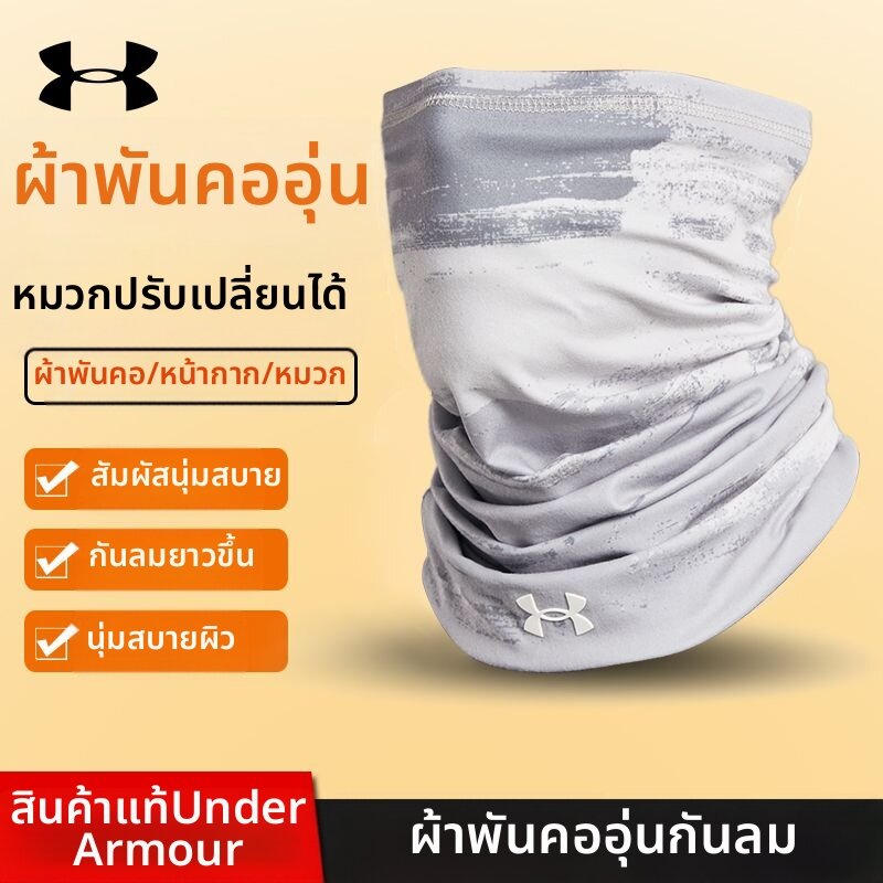 Under Armour | Face Protection Neck Gaiter ราคา 1,154 บาท*ส่งฟรี