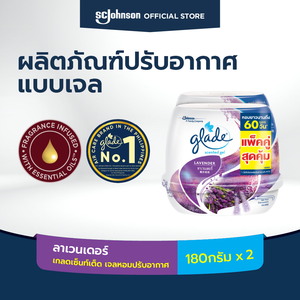 เกลดเซ็นท์เต็ด เจลหอมปรับอากาศ กลิ่นลาเวนเดอร์ 180กรัม แพ็คคู่ Glade Scented Gel Air Freshener Lavender 2x180g Twinpack ราคา 155 บาท*ส่งฟรี