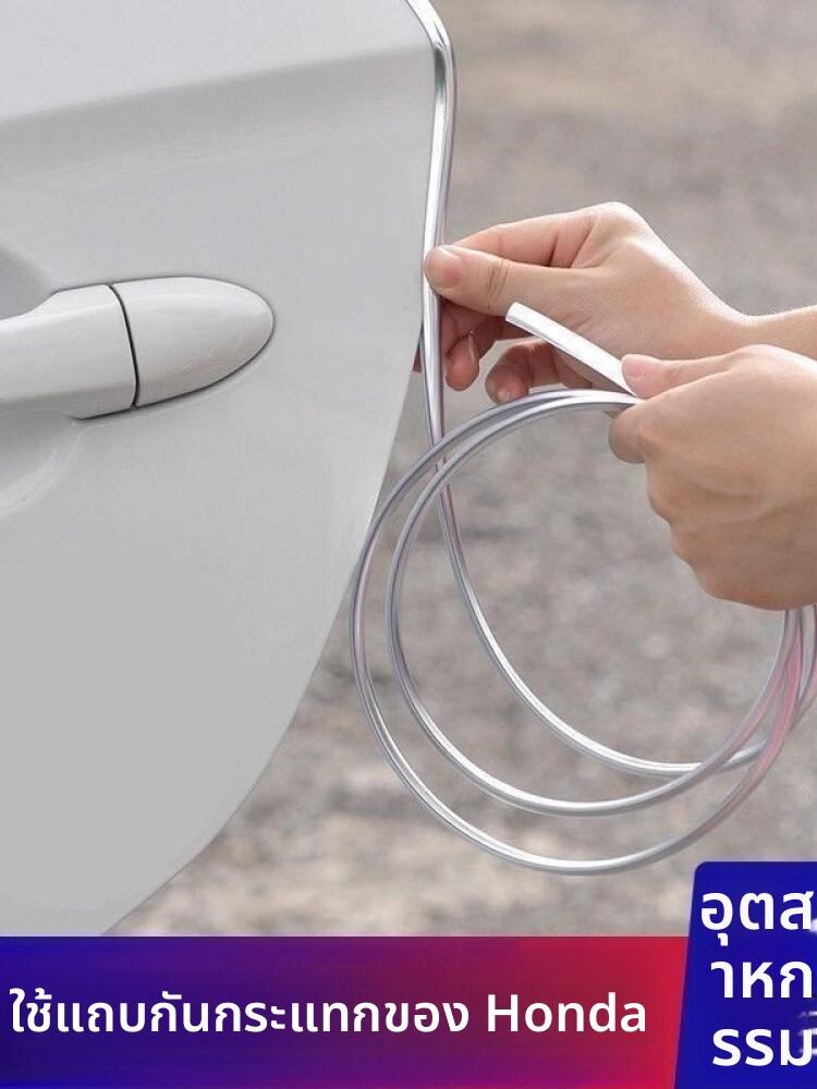 BINJIAXIU | 2025 Honda Avancier Door Protection Trim ราคา 304 บาท*ส่งฟรี