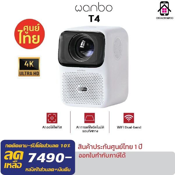 Wanbo T4 Projector 4K HD โปรเจคเตอร์ ,มินิโปรเจคเตอร์ แบบพกพา ระบบAI ...
