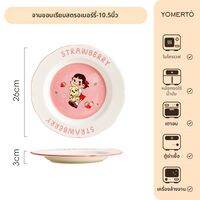 Yomerto | ชุดจานชามเซรามิคที่น่าสนใจ