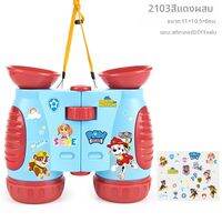 Paw Patrol | แว่นสองตาสำหรับเด็ก กำลังขยายสูง พกพาสะดวก