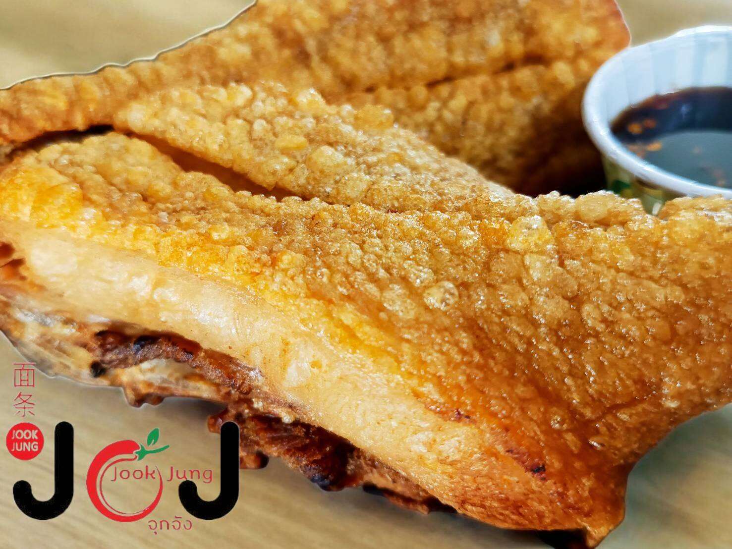 หางหมูกรอบ จุกจัง​ JCJ พร้อมทอดเจ้าดัง พร้อมน้ำจิ้ม ราคา 80 บาท*ส่งฟรี