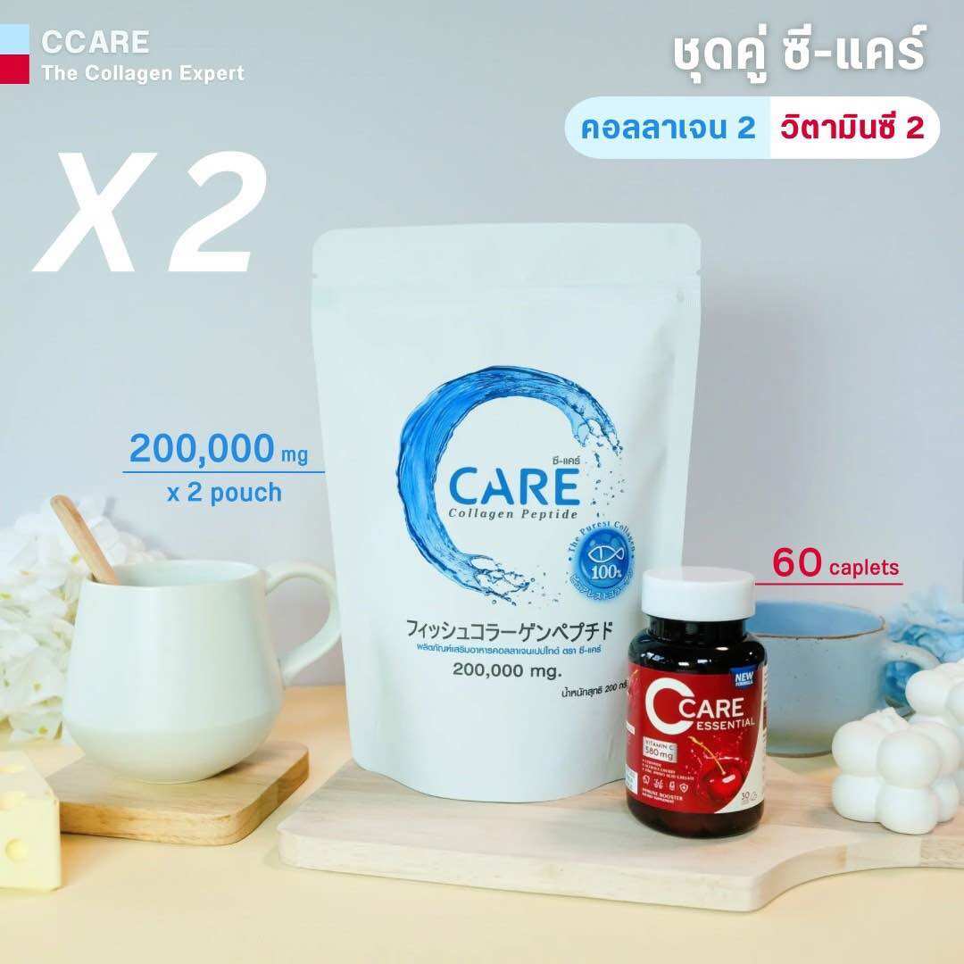 ชุดคู่ ซี-แคร์ 2 ชุด (ซี-แคร์ คอลลาเจน+ซี-แคร์ วิตามินซี อะเซโรลาเชอร์รี่ พลัสเซราไมด์ และซิงค์ 2 ชุด) ราคา 2,290 บาท*ส่งฟรี