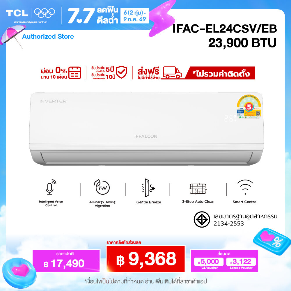 New 2026 Iffalcon Ieco Series Inverter Air Conditioner, Size 23,900 Btu, Cools Quickly, Saves Energy, Operates Quietly, Wall-Mounted Air Conditioner Model Ifac-El24Csv/Eb_Non-Install Installation Fee Not Included [0% Installment Payment for 10 Months] ราคา 17,490 บาท*ส่งฟรี