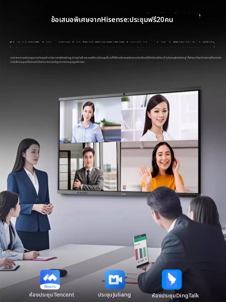 รีวิว Hisense 65 นิ้ว Touch Screen 4K Conference TV: อัปเกรดห้องประชุมให้ดูโปรระดับองค์กร!