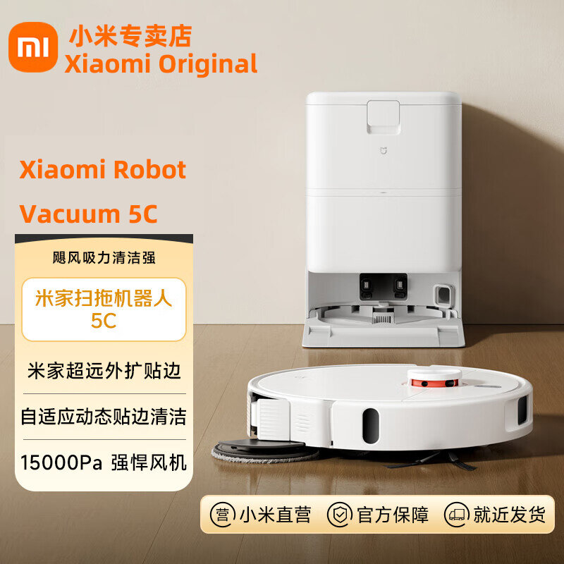 Xiaomi | Auto Water Refill Mopping Robot Vacuum Cleaner ราคา 23,642 บาท*ส่งฟรี