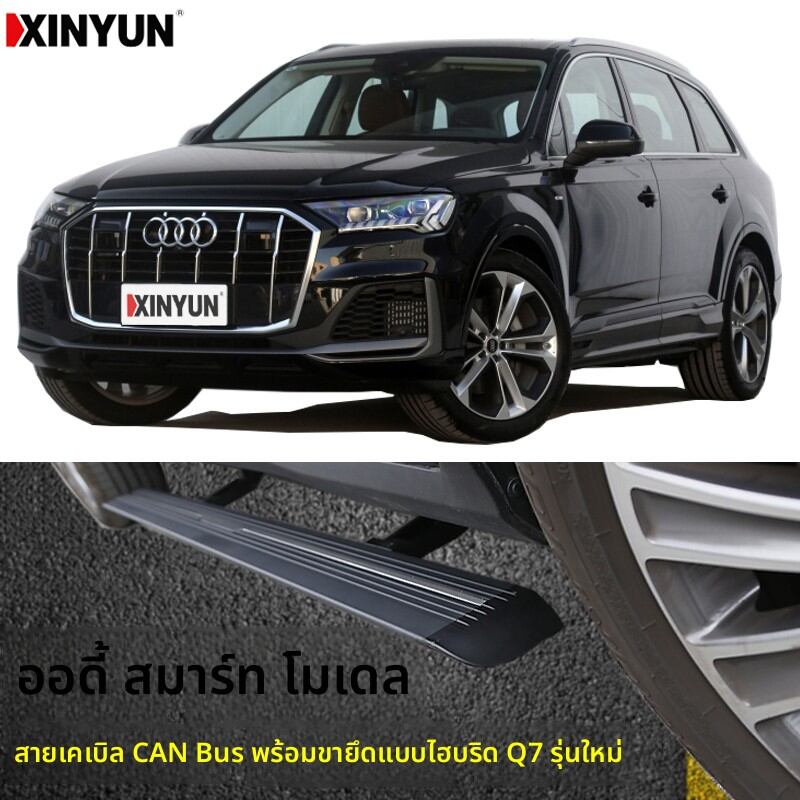 Automatic Folding Side Step ราคา 17,174 บาท*ส่งฟรี