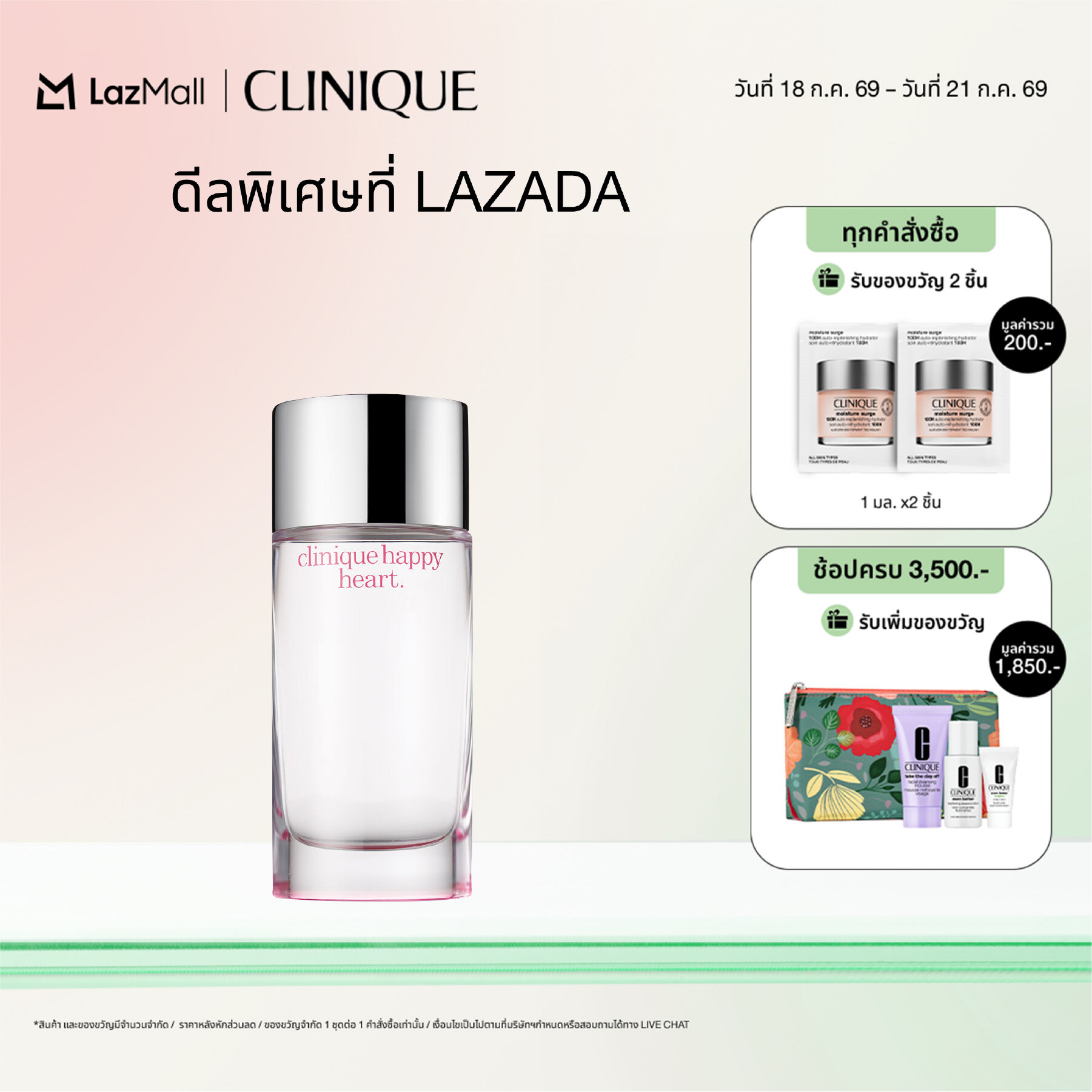 Clinique Happy Heart 100ml Perfume ราคา 4,200 บาท*ส่งฟรี