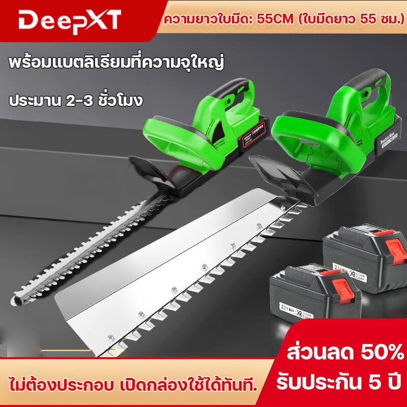 (5 years warranty) hedge trimmer, hedge trimmer, 1800W 21v hedge trimmer, double side blade hedge trimmer, hedge trimmer ราคา 1,559 บาท*ส่งฟรี
