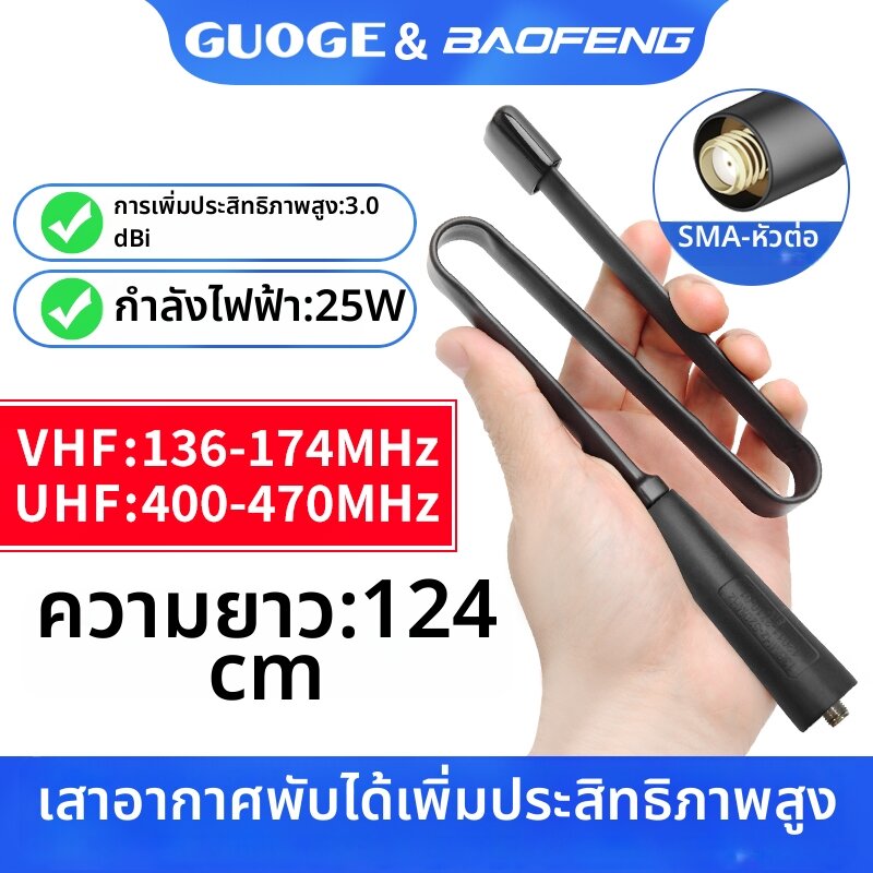 BAOFENG | Tactical Outdoor Walkie Talkie ราคา 157 บาท*ส่งฟรี