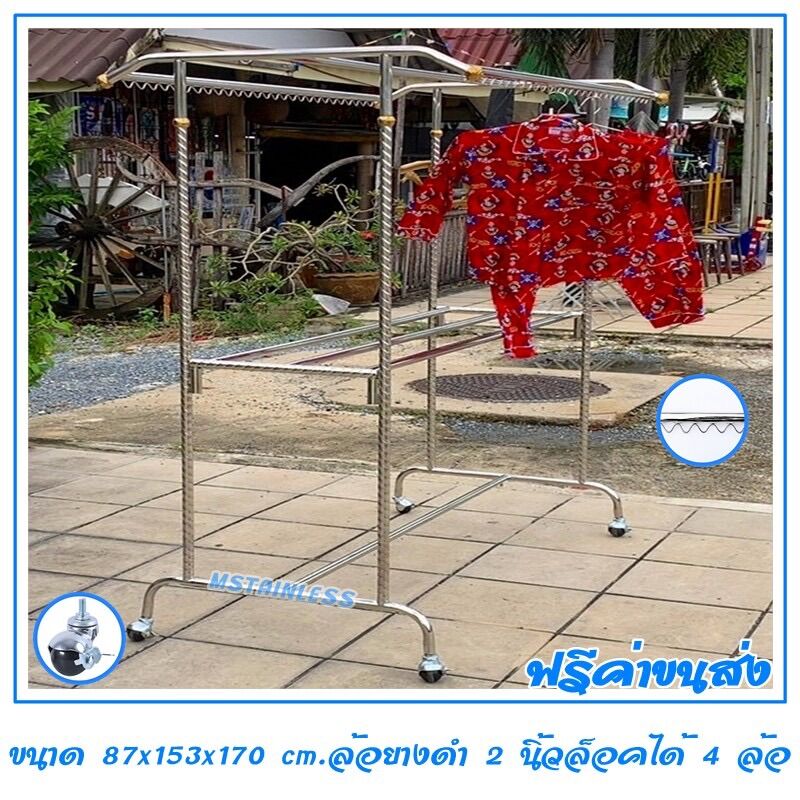 ราวตากผ้าสแตนเลส 1.50 m.3 ราว ทรงโครงหลังคา 87x153x170 cm.(กันลื่นล่าง) เสาเกลียว ราคา  2,749 บาท*ส่งฟรี
