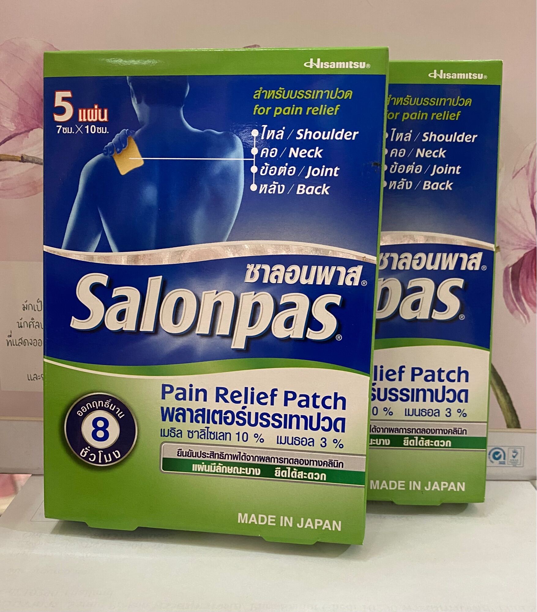 Salonpas ซาลอนพาส พลาสเตอร์บรรเทาอาการปวดเมื่อย 5 แผ่น/กล่อง Lazada.co.th