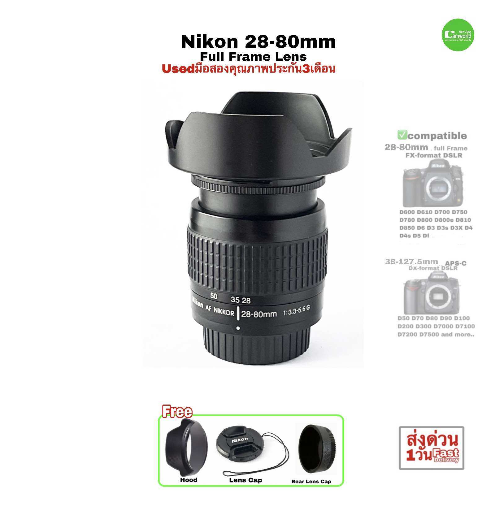 Nikon 28-80mm AF NIKKOR f/3.5-5.6G Full Frame Lens F Mount สุดคุ้มค่าเลนส์ฟูลเฟรม D750 D800 D810 D700 D850 มือสองคุณภาพ ราคา 3,790 บาท*ส่งฟรี