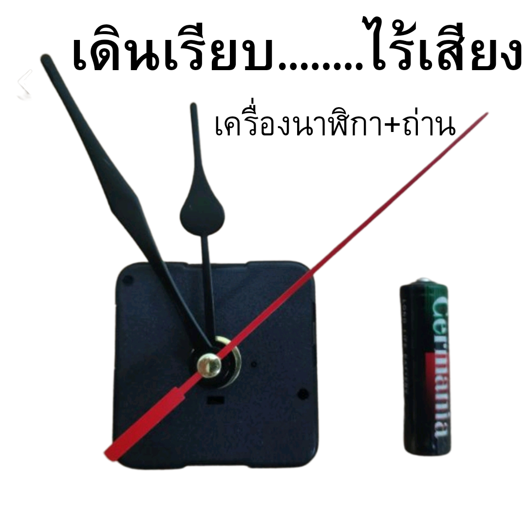 เครื่องนาฬิกาเดินเรียบไร้เสียงรบกวน ชุดซ่อมนาฬิกาเงียบสนิท เครื่องควอตซ์เดินเรียบคุณภาพสูง เข็มและถ่านในชุด