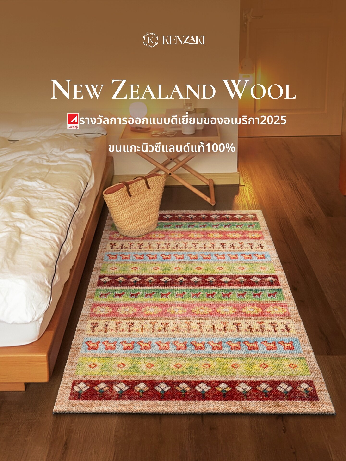 [KENZAKI | Luxury Retro Children-friendly Wool Carpet,KENZAKI | Luxury Retro Children-friendly Wool Carpet,] ราคา 14,833 บาท*ส่งฟรี