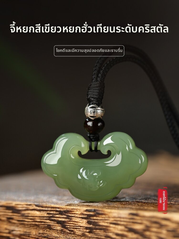 HUAKAIYUNDUO | Authentic Natural Jade Lock Pendant ราคา 6,787 บาท*ส่งฟรี