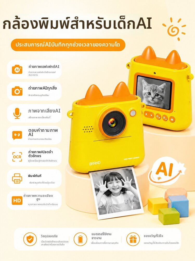 Heei | AI Instant Camera With HD Video Smart Interactive ราคา 2,649 บาท*ส่งฟรี