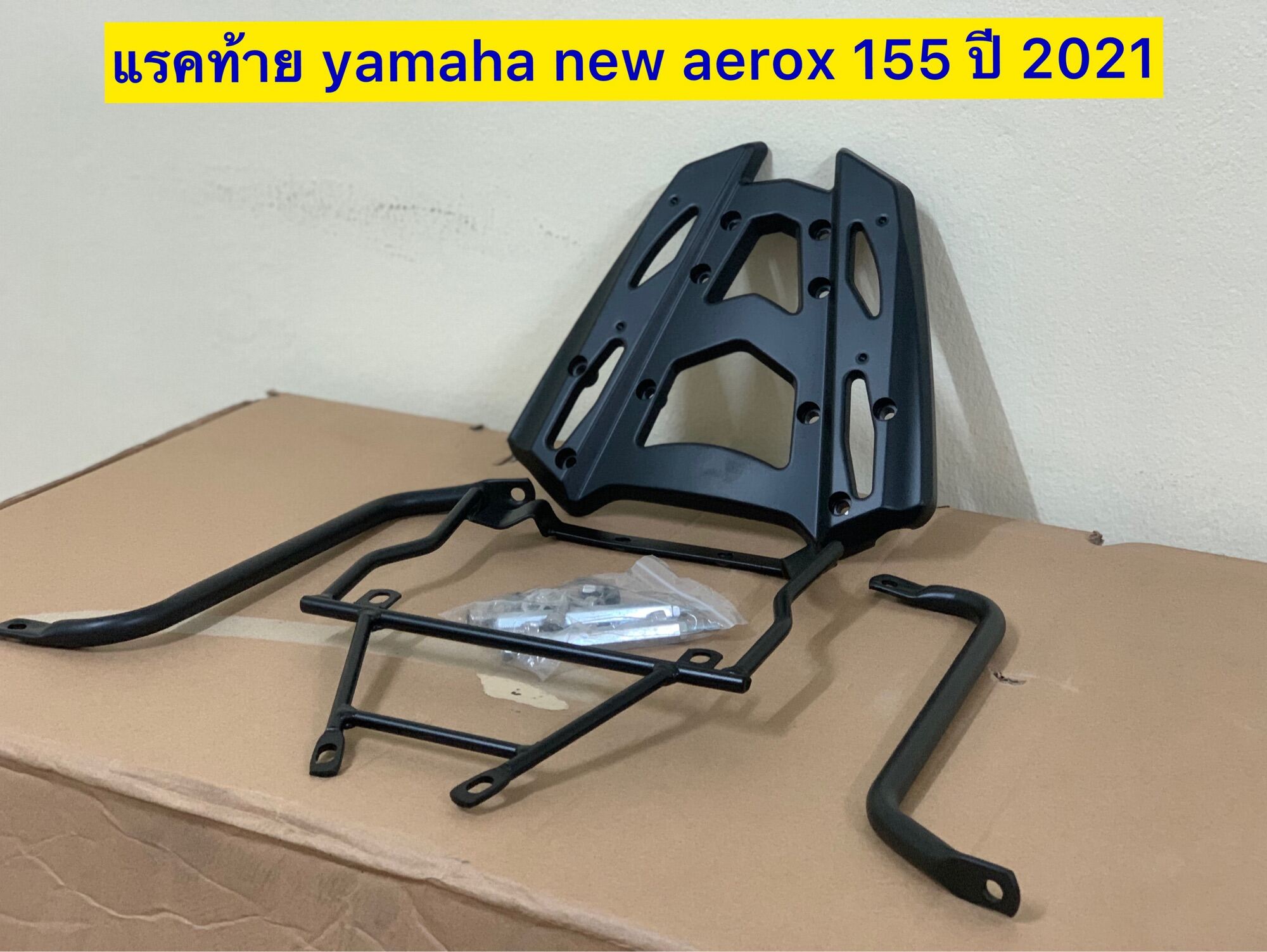 แรคท้าย yamaha new aerox 155 ปี 2021