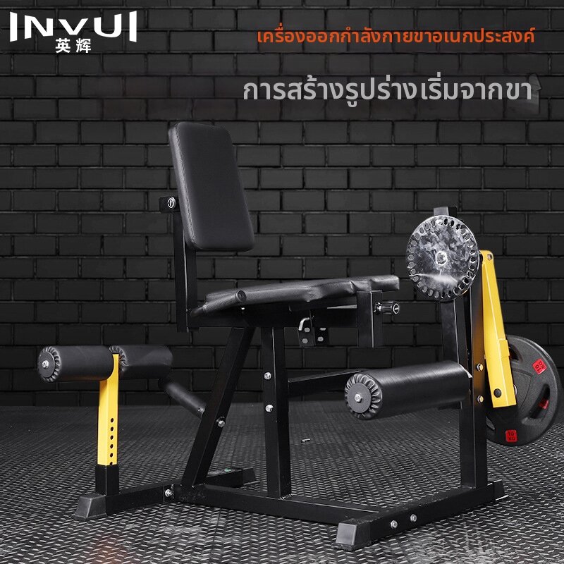 INVUI | Sit Leg Extension Power Boost Fitness Equipment ราคา 19,783 บาท*ส่งฟรี