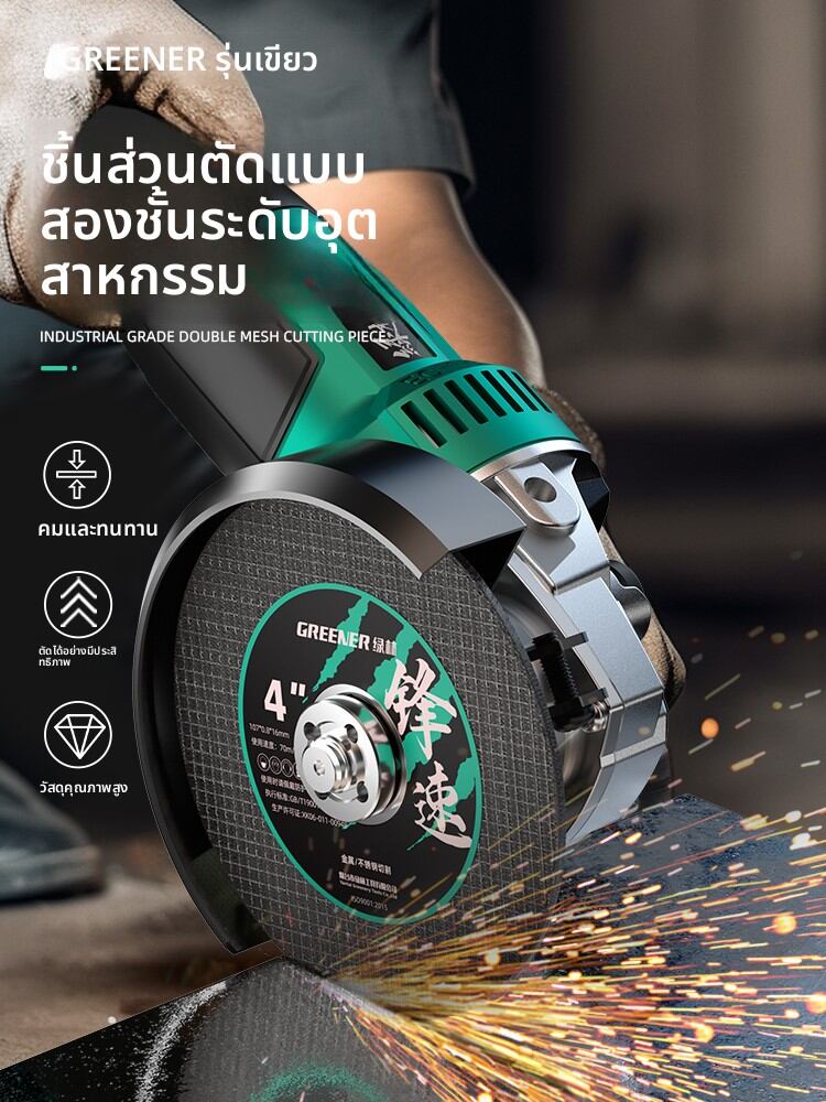 MONLEYTA | German Corner Grinder Cutting Disc Metal Stainless Steel Saw Disc Sandwheel Hand Grinder Polishing Full Set Monleyta X0621180210 ราคา 284 บาท*ส่งฟรี