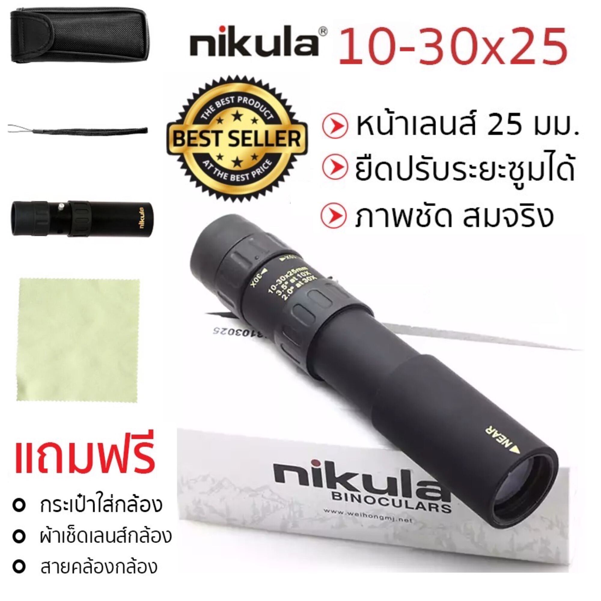 ของแท้ 100% พร้อมส่ง✅ กล้องส่องทางไกล Nikula ยืดหด 10-30x25 กล้องเดินป่า กล้องส่องนก กล้องส่องทางไกลตาเดียว ส่องทางไกล