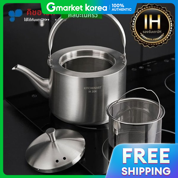 อุปกรณ์ทำสวนและตกแต่งกลางแจ้ง ศิลปะในครัว | Kitchen Art New-Olga (Ih) กาต้มน้ำที่กรองชาแบบเหนี่ยวนำ 4.3 ลิตร (Sts304) ราคา 2,887 บาท*ส่งฟรี