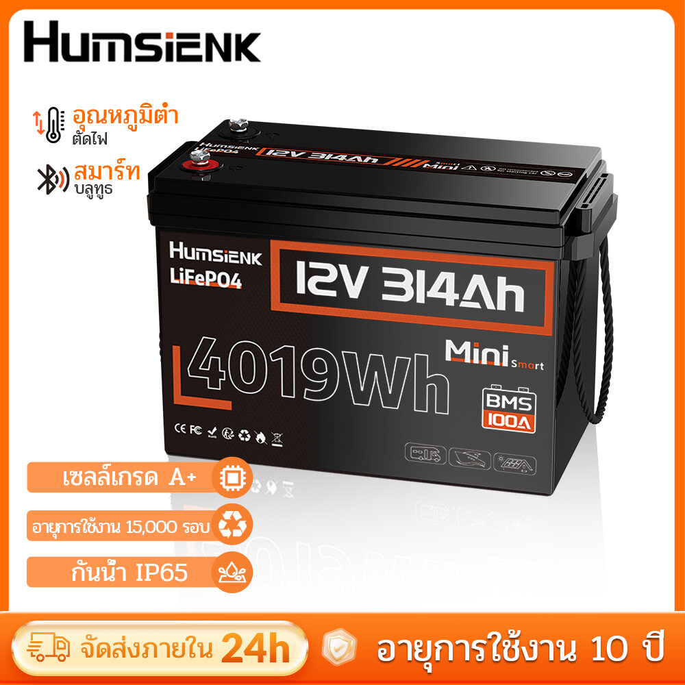 Humsienk Bluetooth 5.0 12V 314Ah Lifepo4 Lithium Battery with 200A Bms Solar Battery 4.01Kwh Energy Capacity Lithium Phosphate Battery for Energy Storage at Home, Boats and Rvs Rechargeable Battery ราคา 9,986 บาท*ส่งฟรี
