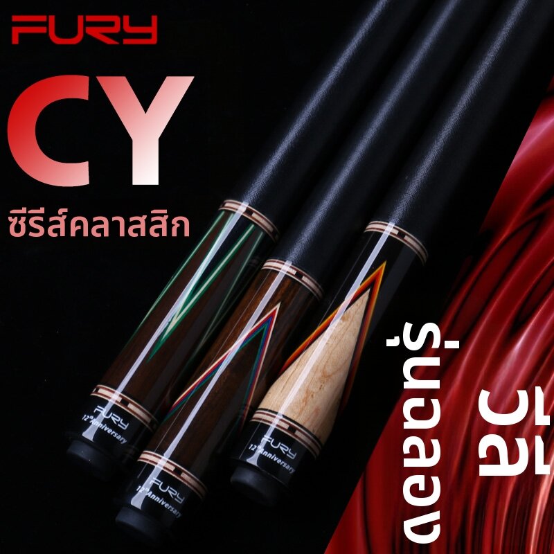 Cuppa | Hard Maple Solid Wood Jointed 1/2 Big Head 16 Colors Billiard Cue ราคา 29,554 บาท*ส่งฟรี