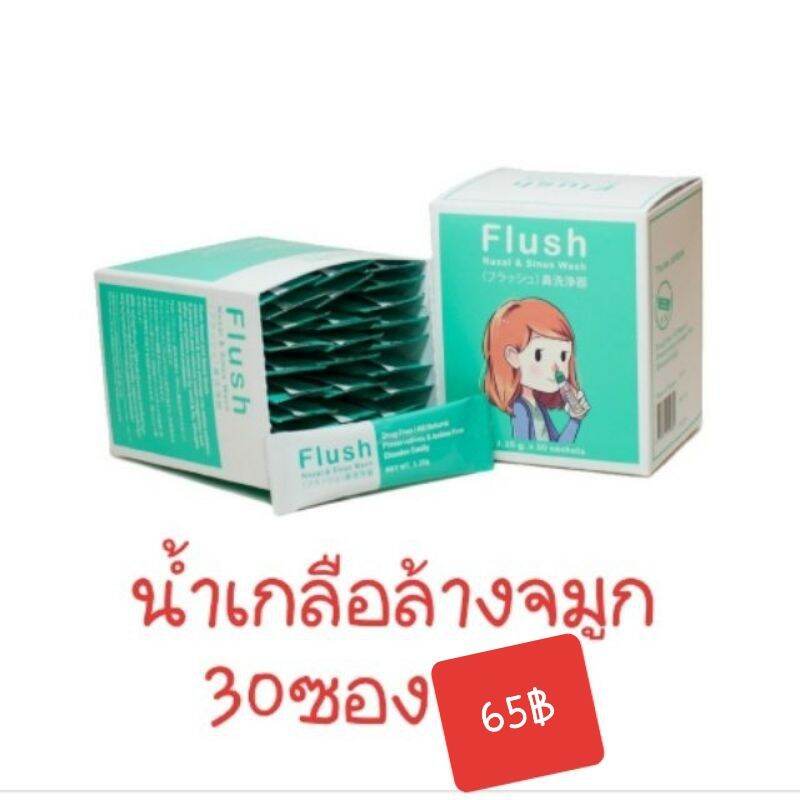 Flush Nasal&Sinus Wash น้ำเกลือล้างจมูก 2.25g×30 ซอง