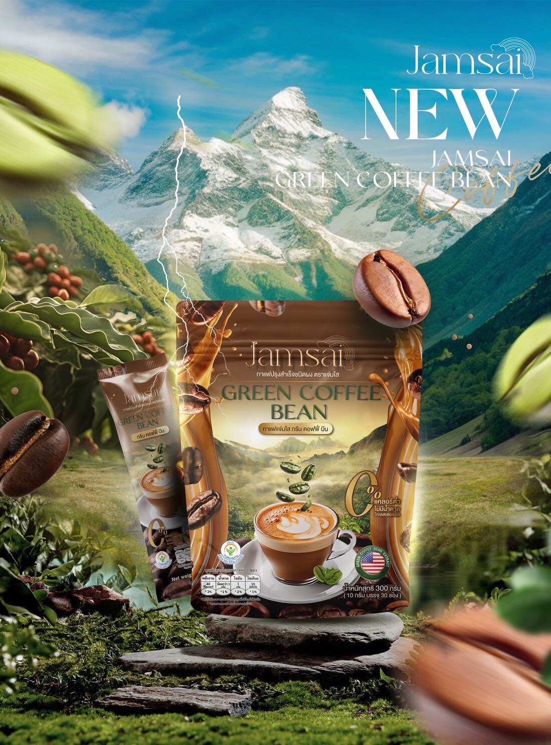 Jamsai coffee กาแฟแจ่มใสคอฟฟี่ สูตรน้องลำใยทานง่ายคุมหิวได้ลดง่ายถ่ายคล่อง( 1ถุง) ราคา 136 บาท*ส่งฟรี