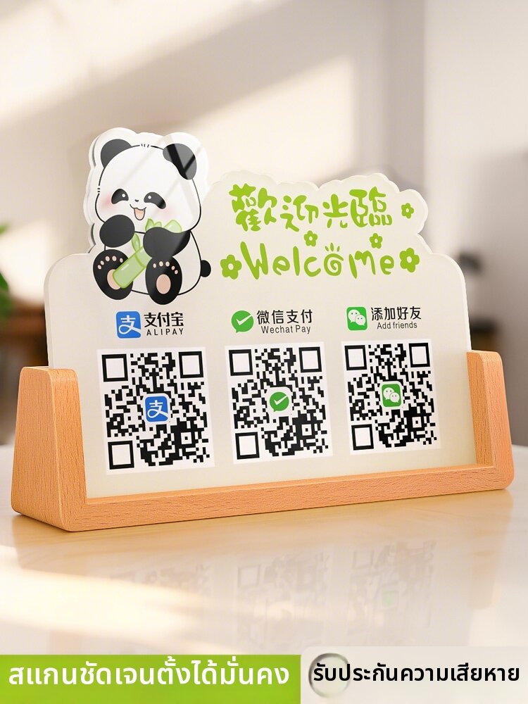 ZHICAIYOU | Customizable QR Code Display Sign - ยี่ห้อ ZHICAIYOU ราคา 193 บาท*ส่งฟรี