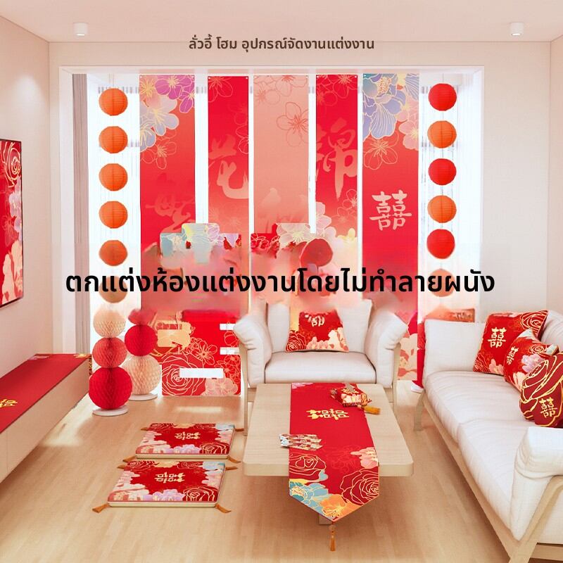 LORiCA | Wedding Decor Set for Living Room ราคา 745 บาท*ส่งฟรี