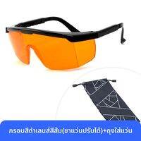 SANSHANGU | แว่นตากันเลเซอร์และรังสี UV