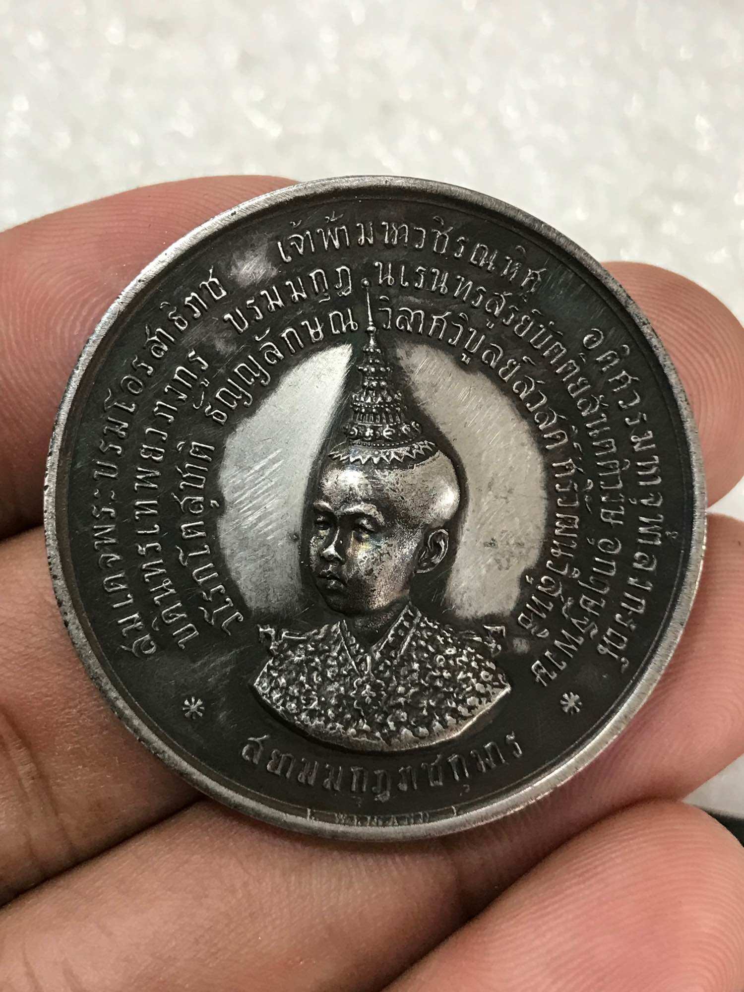 เปิดตำนาน! รีวิว 'เหรียญเทวดาน้อย ร.5' สภาพสวยหายาก การลงทุนที่นักสะสมต้องมี