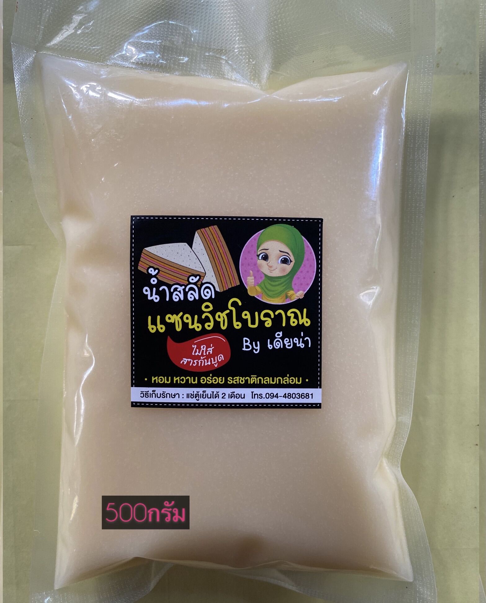 น้ำสลัดครีมขนาด500กรัม สะอาด สดใหม่☪️